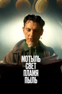 Евгений Булавкин, Андрей