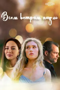 Настасья Самбурская, Алена