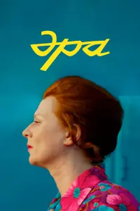 Марианна Шульц, Геннадий