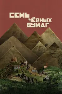 Зита Лацоева, Максим Караев,