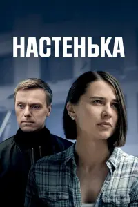 Марина Митрофанова, Родион
