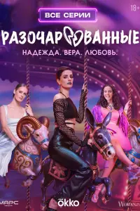 Елизавета Шакира, Эрика