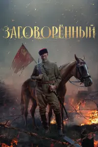 Александр Дьяченко, Михаил