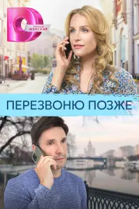 Елена Дудина, Максим