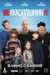 Виктор Хориняк, Юрий