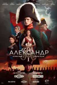 Евгений Романцов, Анастасия