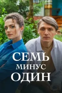 Ангелина Поплавская, Алексей