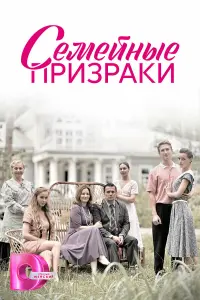 Нина Гогаева, Сергей Астахов,