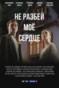 Анна Мельникова, Никита
