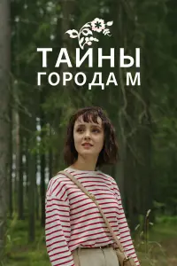 Ирина Горячева, Эдуард