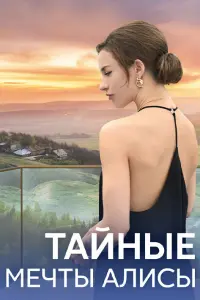 Алёна Савастова, Иван Зайцев,