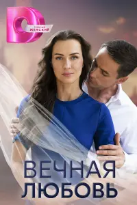 Елена Лагута, Василий Шмаков,