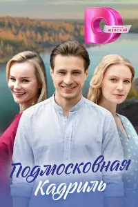 Елена Кульчицкая, Анастасия