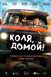 Сергей Лавыгин, Наталья