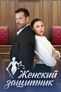 Ольга Бобкова, Алексей