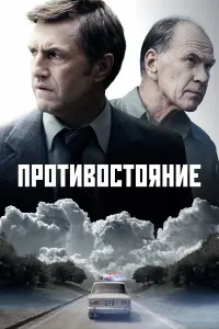 Владимир Вдовиченков, Алексей