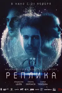 Никита Ефремов, Софья