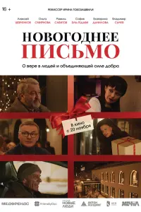Рамиль Сабитов, Алексей