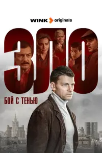 Даниил Страхов, Александр