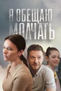 Вера Шпак, Антон Денисенко,