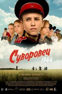 Всеволод Казанцев, Павел