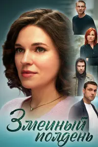 Анастасия Сорокина, Александр