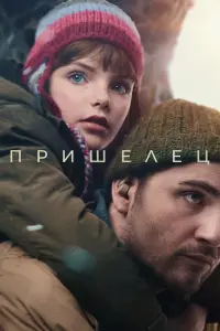 Максим Стоянов, Алёна
