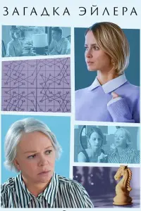 Алёна Коломина, Елена