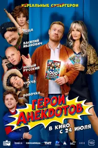 Алексей Маклаков, Антон