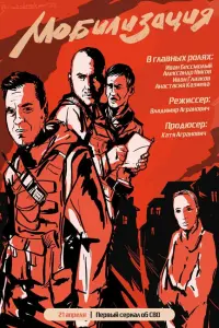 Иван Бессмолый, Александр