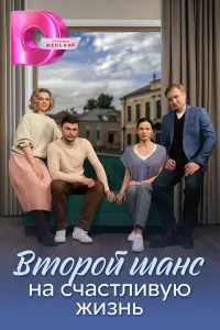 Вера Шпак, Иван Батарев,