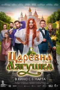 Валентина Ляпина, Александр