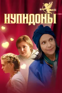 Анна Банщикова, Людмила