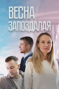 Екатерина Данилова, Анатолий