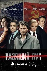 Иван Колесников, Кирилл
