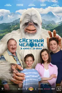 Сергей Стайкин, Владимир