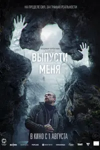 Владимир Верёвочкин, Павел