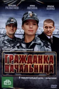 Ирина Низина, Вячеслав