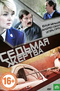 Юлия Меньшова, Андрей
