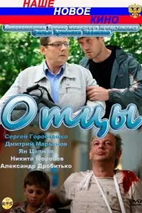 Сергей Горобченко, Дмитрий