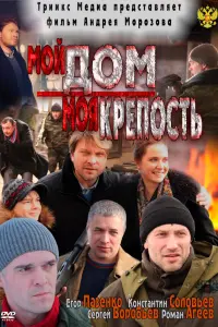 Егор Пазенко, Константин