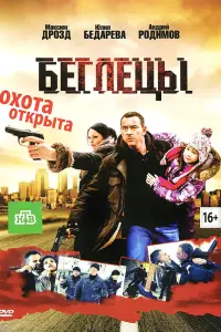 Максим Дрозд, Юлия Бедарева,