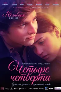 Анастасия Ермошина, Петр