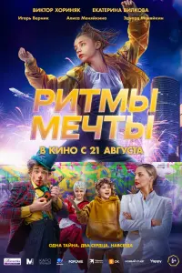 Алиса Меняйкина, Матвей