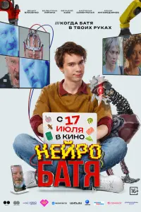 Денис Власенко, Валентина