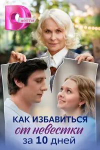Евдокия Лаврухина, Владимир
