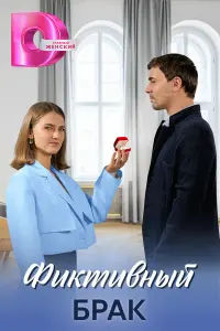 Марина Митрофанова, Гавриил