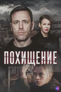 Иван Оганесян, Александра