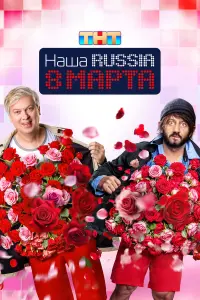 Сергей Светлаков, Михаил