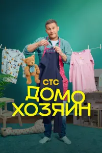 Павел Чинарёв, Мария